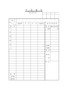 자금일보 자금일보